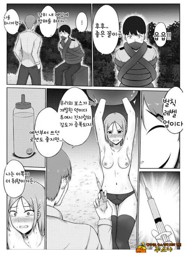 여경과 간지럼 유괴범