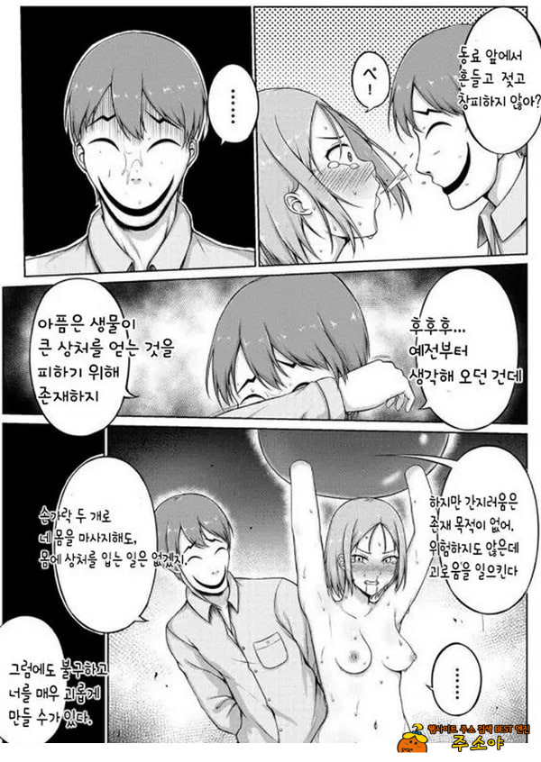 여경과 간지럼 유괴범