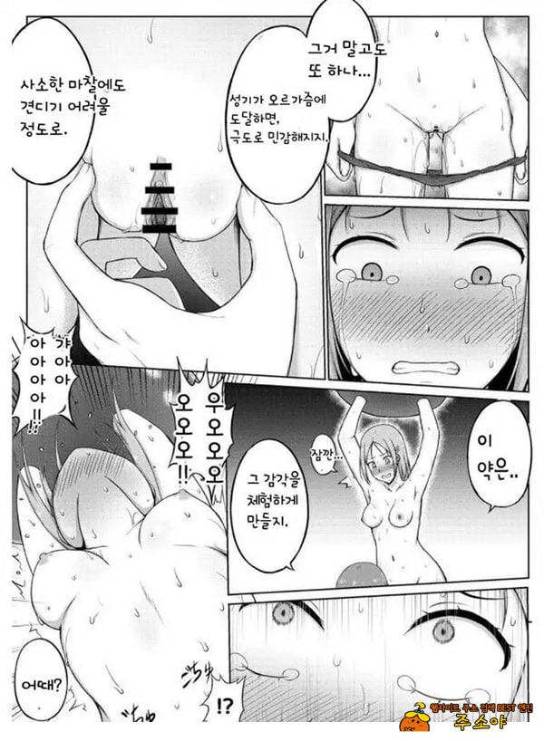 여경과 간지럼 유괴범