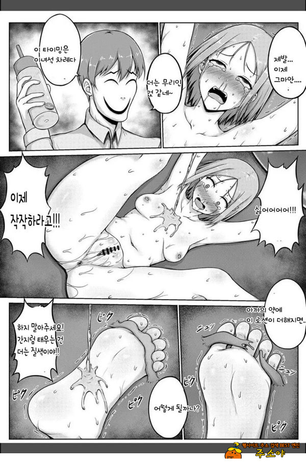 여경과 간지럼 유괴범