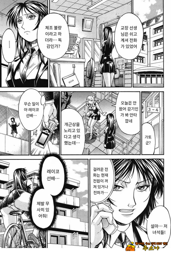 성수교실 산화