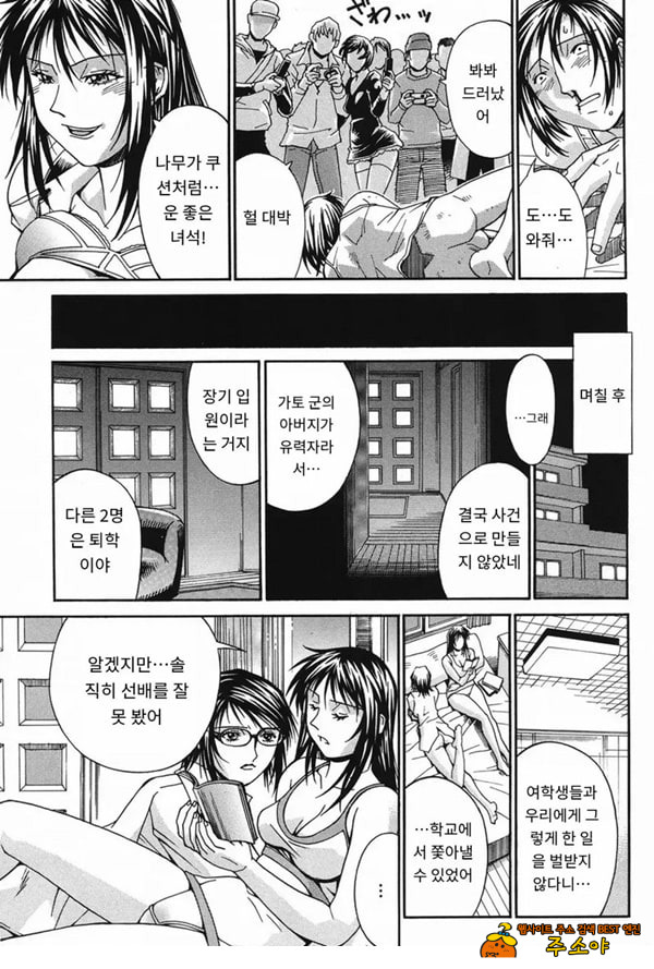 성수교실 산화