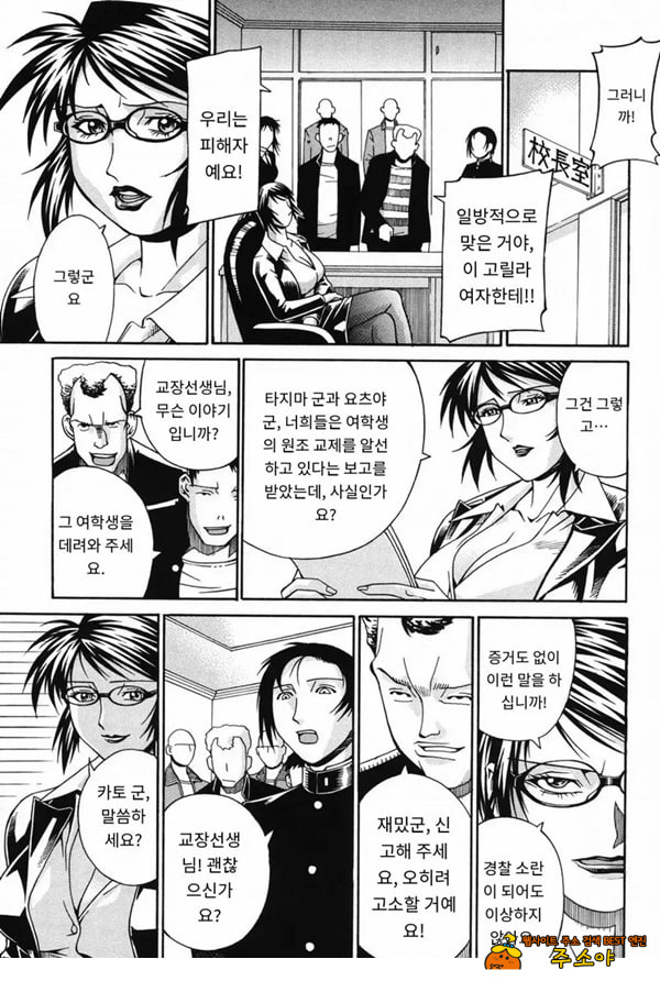 성수교실 잠입