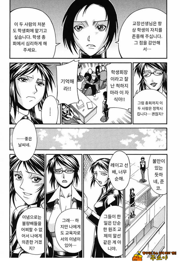 성수교실 잠입