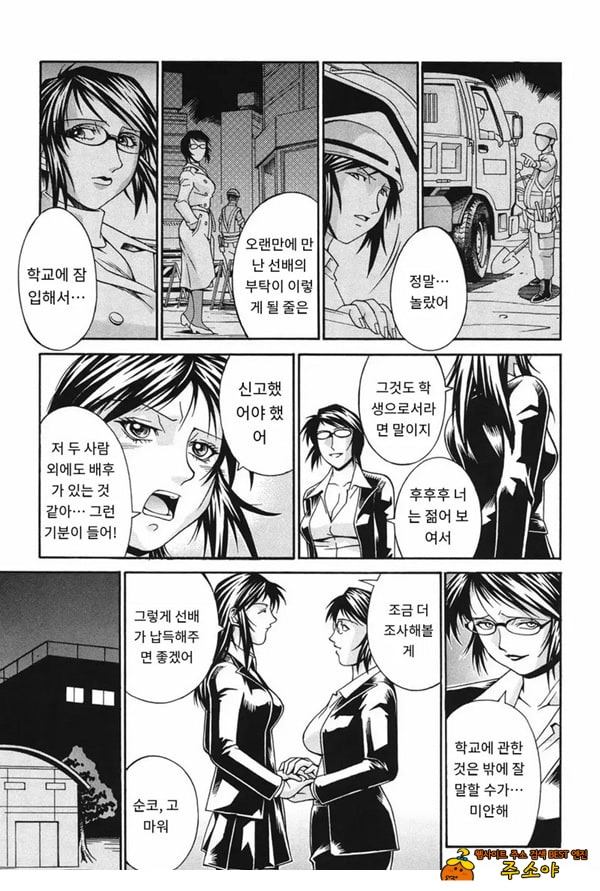 성수교실 잠입