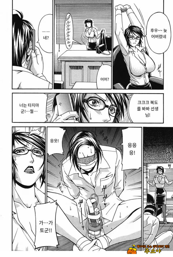 성수교실 잠입