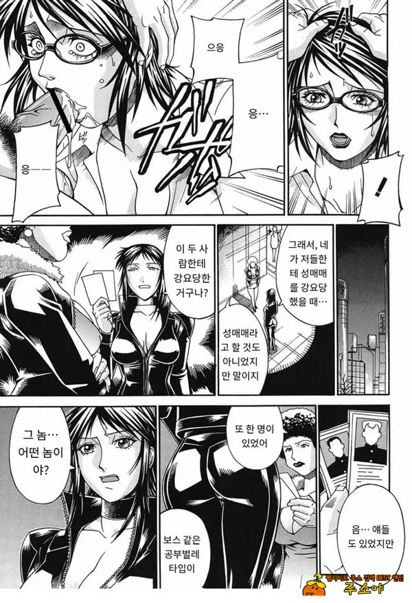 성수교실 잠입