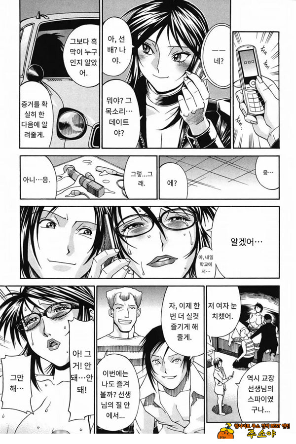 성수교실 잠입