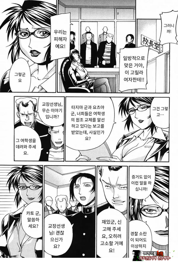 성수교실 잠입