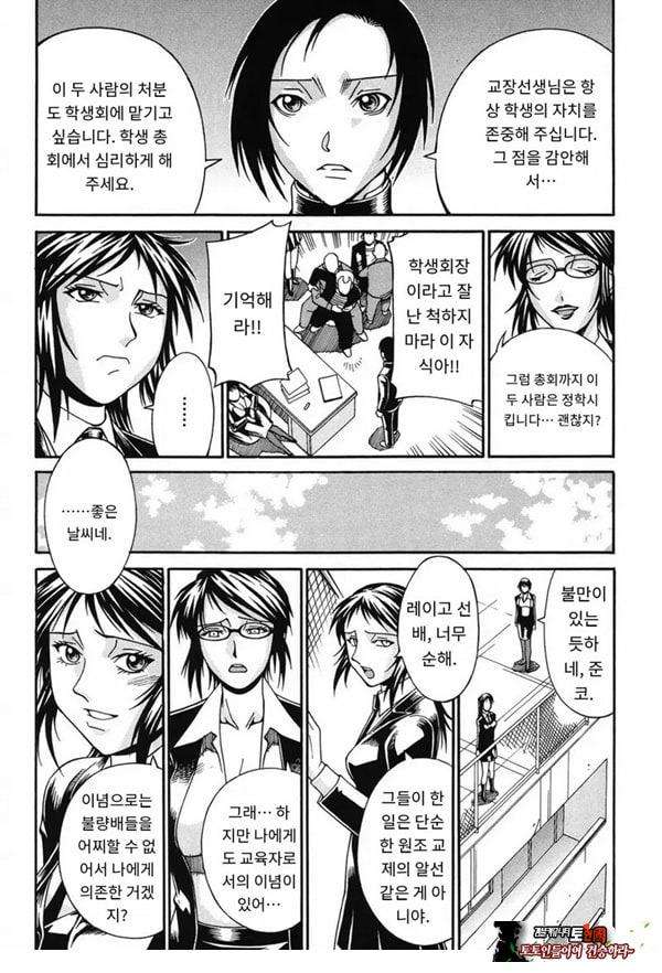 성수교실 잠입