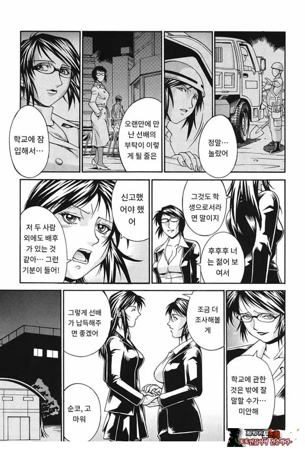 성수교실 잠입