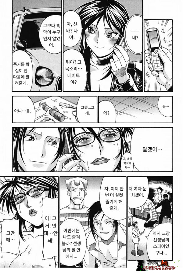 성수교실 잠입