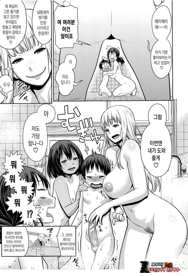 대중 음욕탕