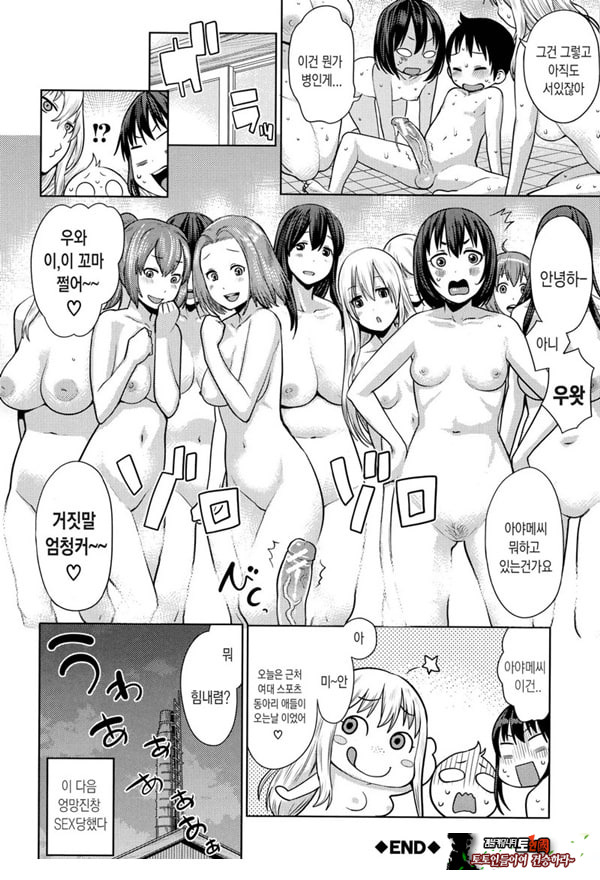 대중 음욕탕