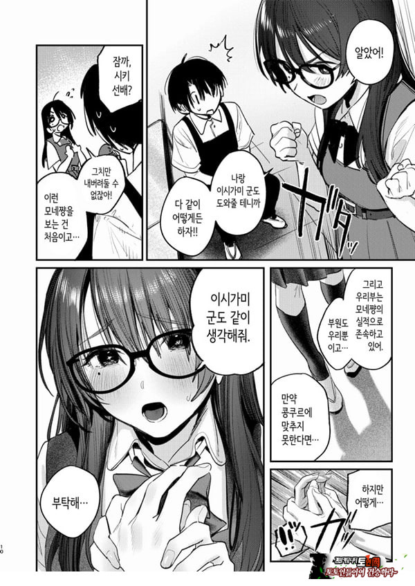 미술부 하렘 활동일지