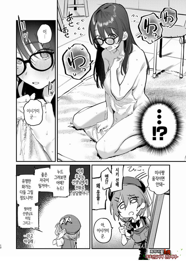미술부 하렘 활동일지