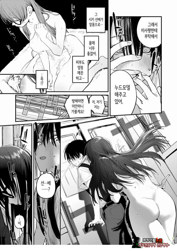 미술부 하렘 활동일지
