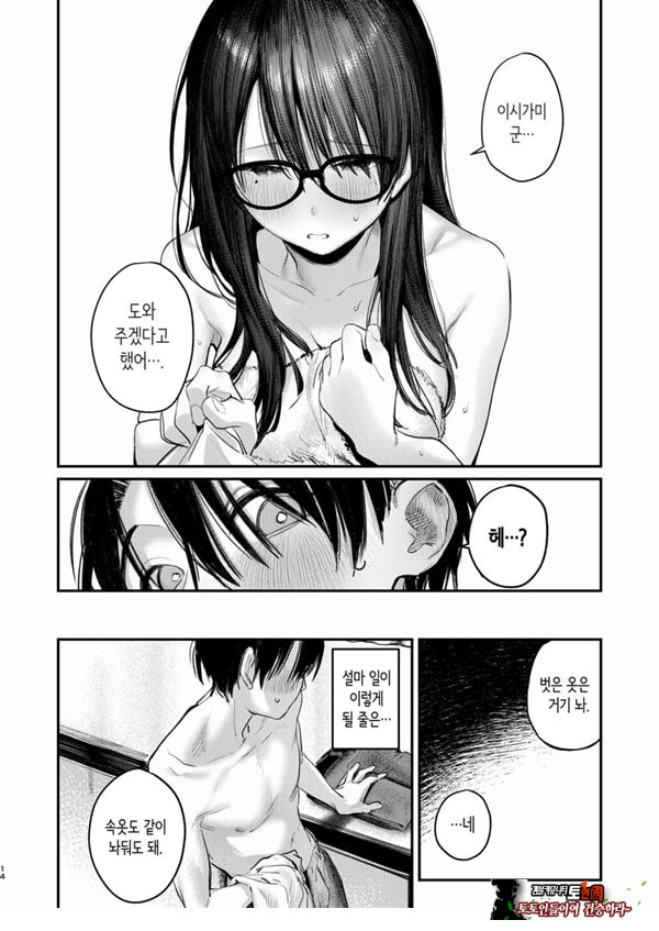 미술부 하렘 활동일지