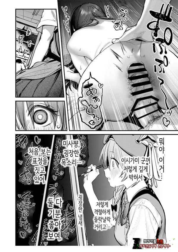 미술부 하렘 활동일지