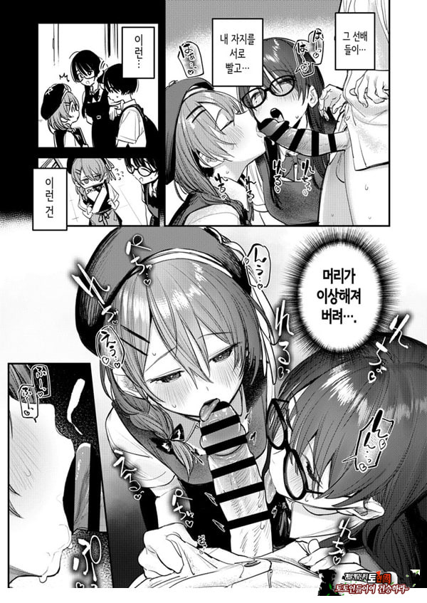 미술부 하렘 활동일지