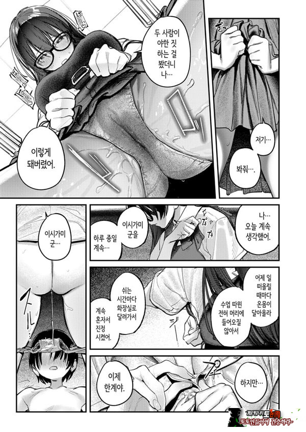 미술부 하렘 활동일지