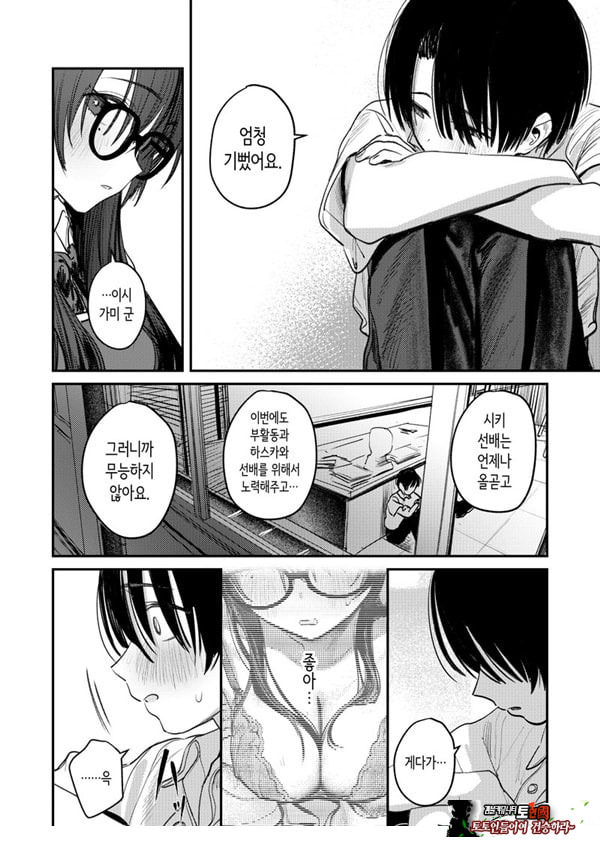 미술부 하렘 활동일지