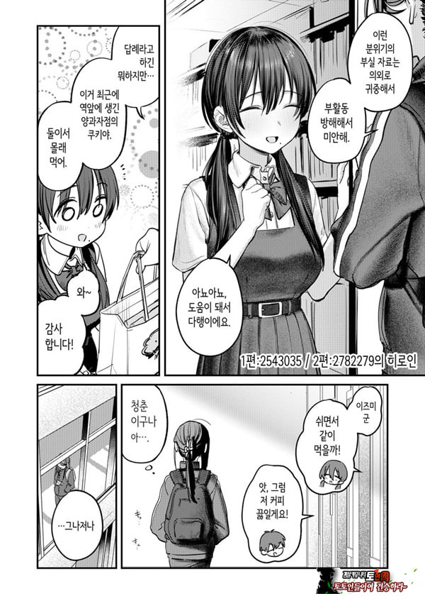 미술부 하렘 활동일지