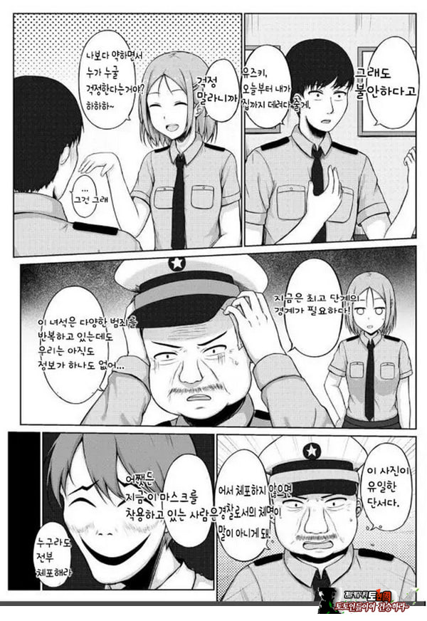 여경과 간지럼 유괴범