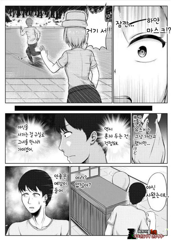 여경과 간지럼 유괴범