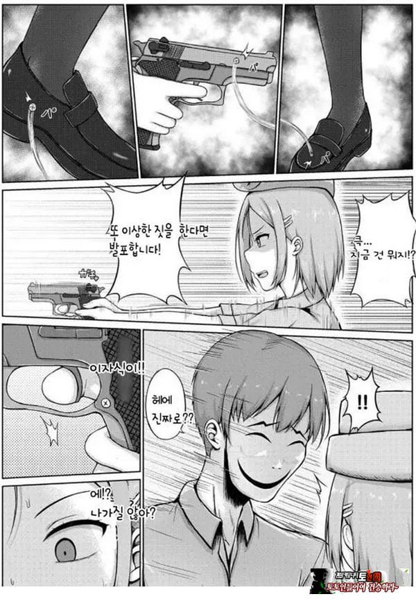 여경과 간지럼 유괴범