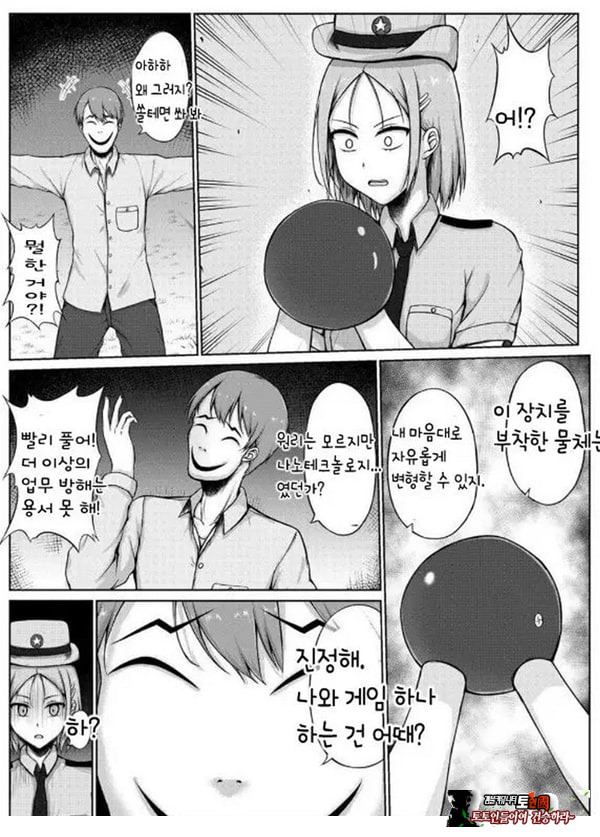 여경과 간지럼 유괴범