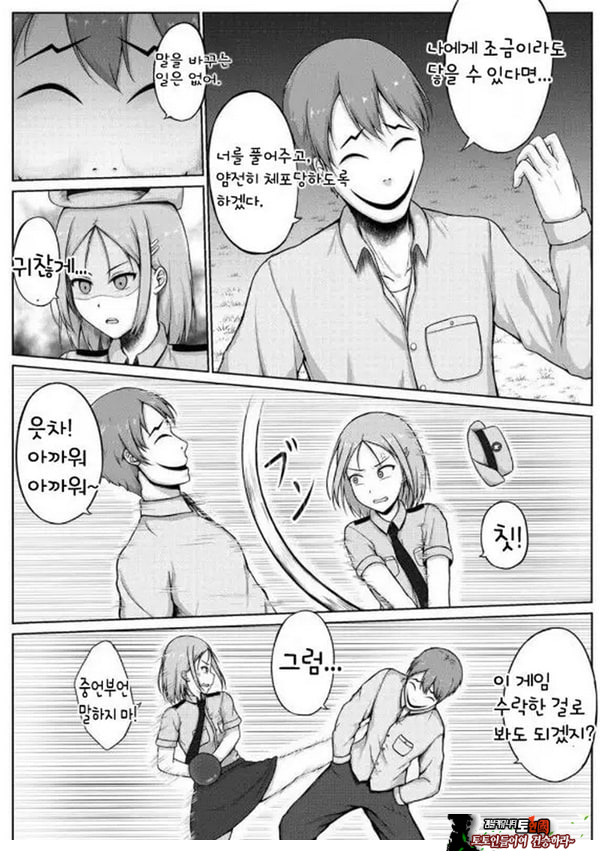여경과 간지럼 유괴범