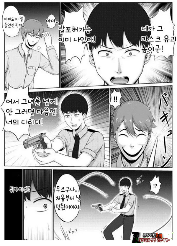 여경과 간지럼 유괴범