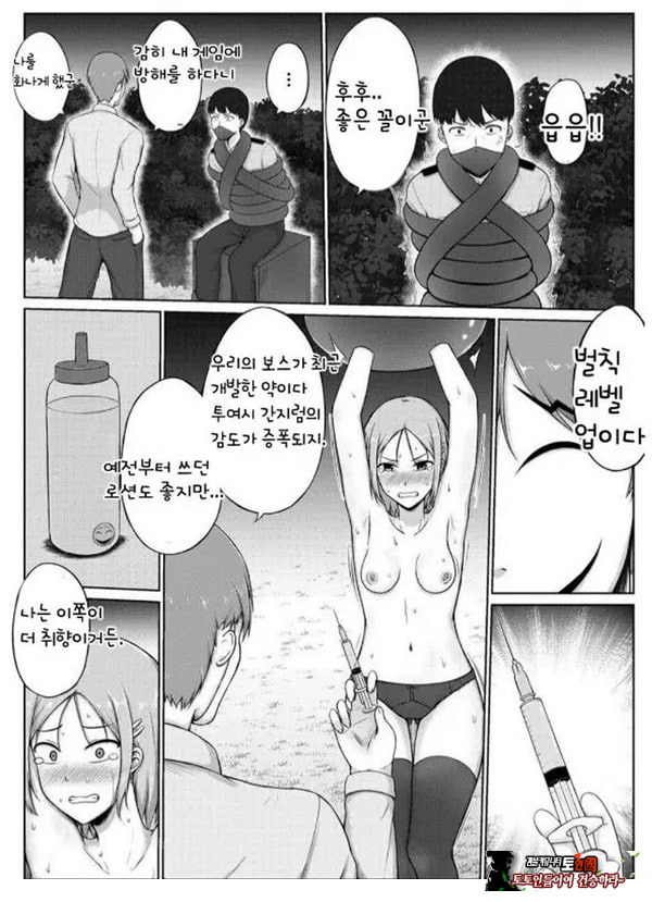 여경과 간지럼 유괴범