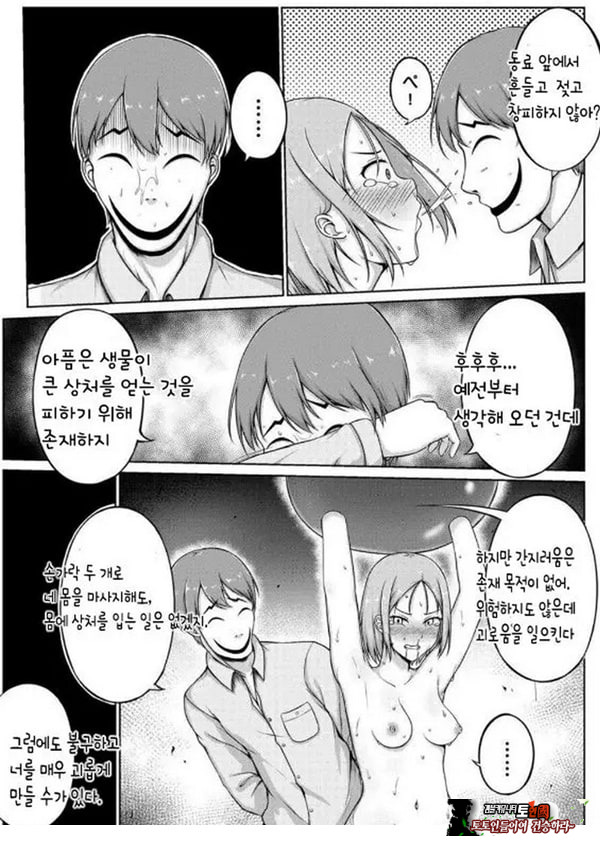 여경과 간지럼 유괴범