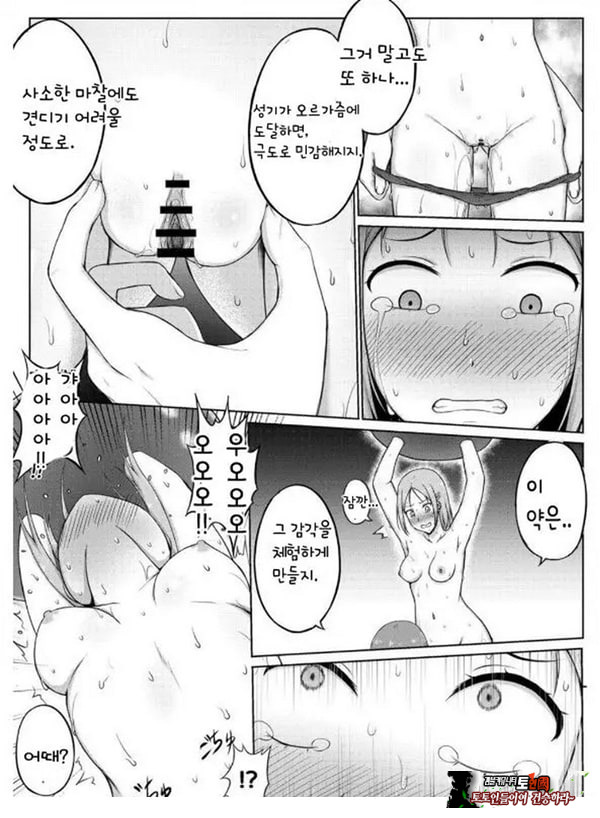 여경과 간지럼 유괴범