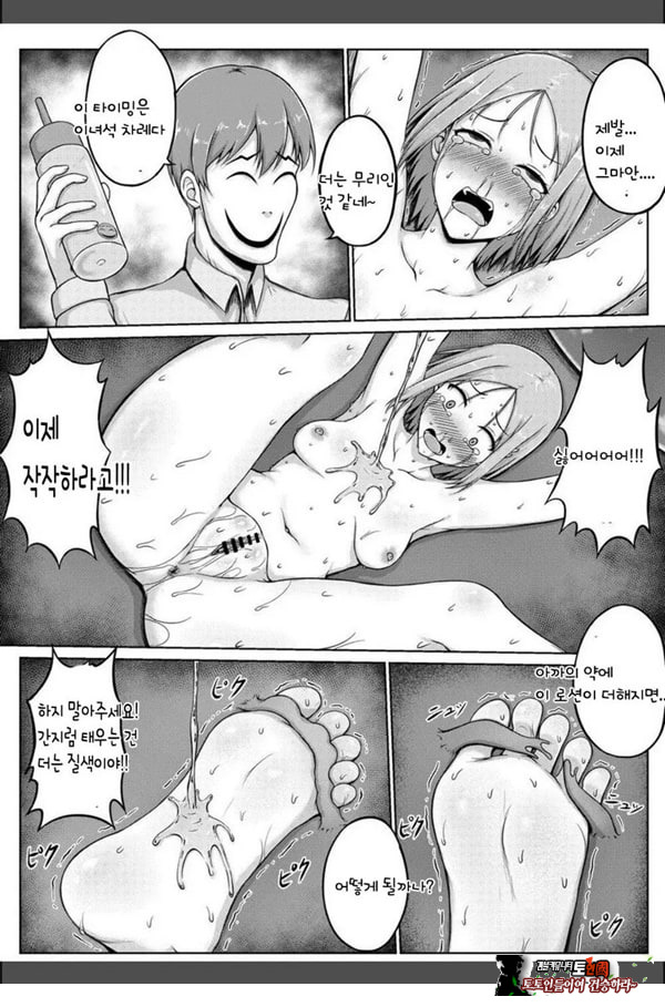 여경과 간지럼 유괴범