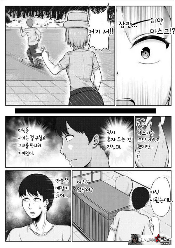 여경과 간지럼 유괴범