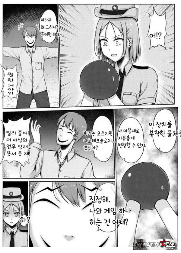 여경과 간지럼 유괴범