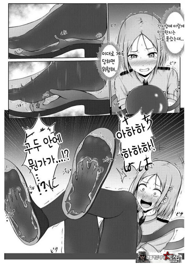 여경과 간지럼 유괴범
