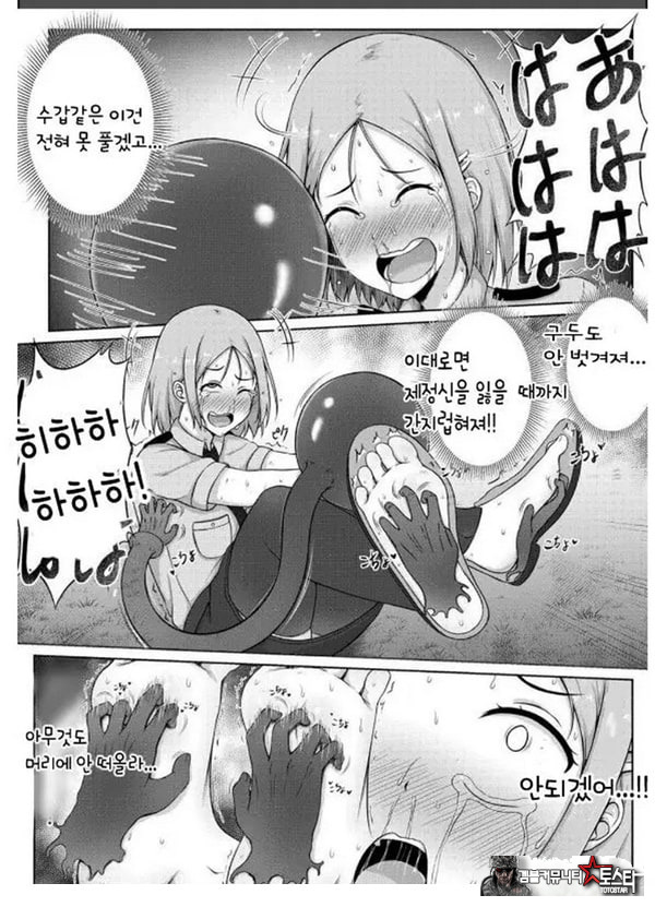 여경과 간지럼 유괴범