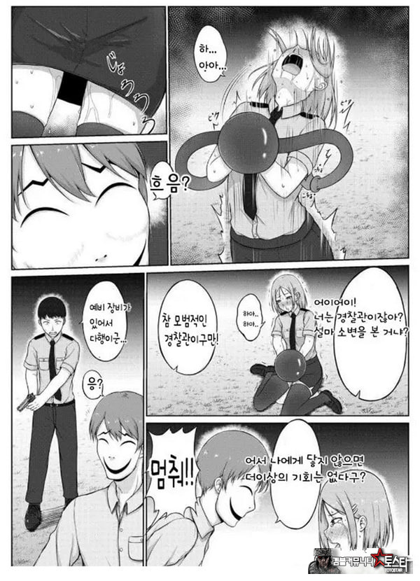 여경과 간지럼 유괴범