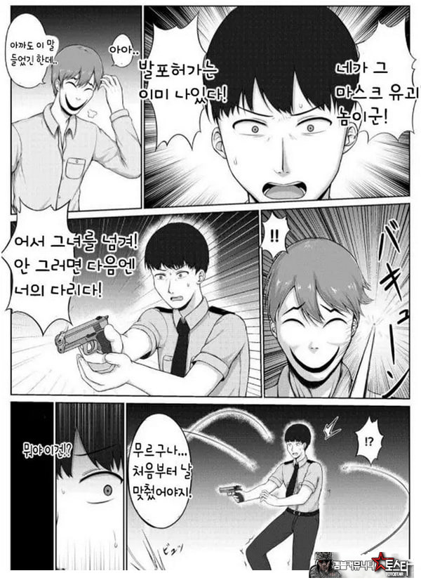 여경과 간지럼 유괴범