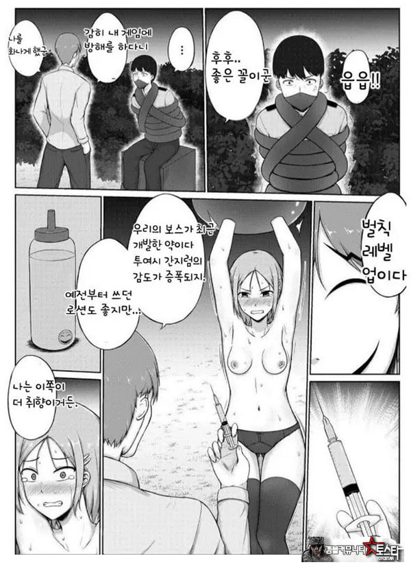 여경과 간지럼 유괴범