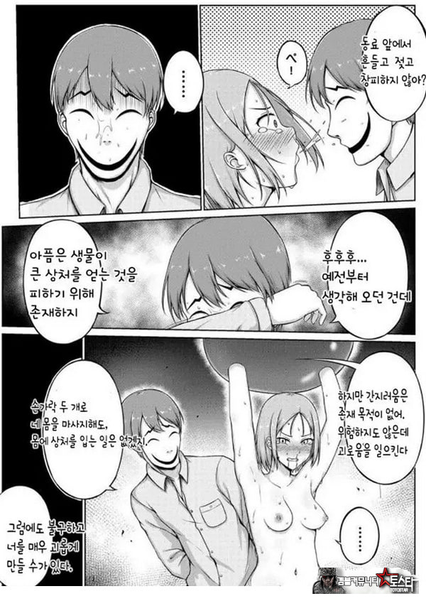 여경과 간지럼 유괴범