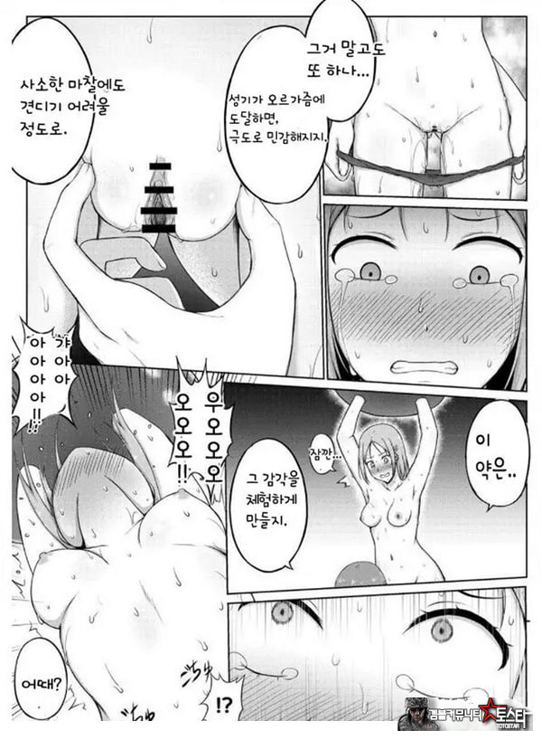 여경과 간지럼 유괴범