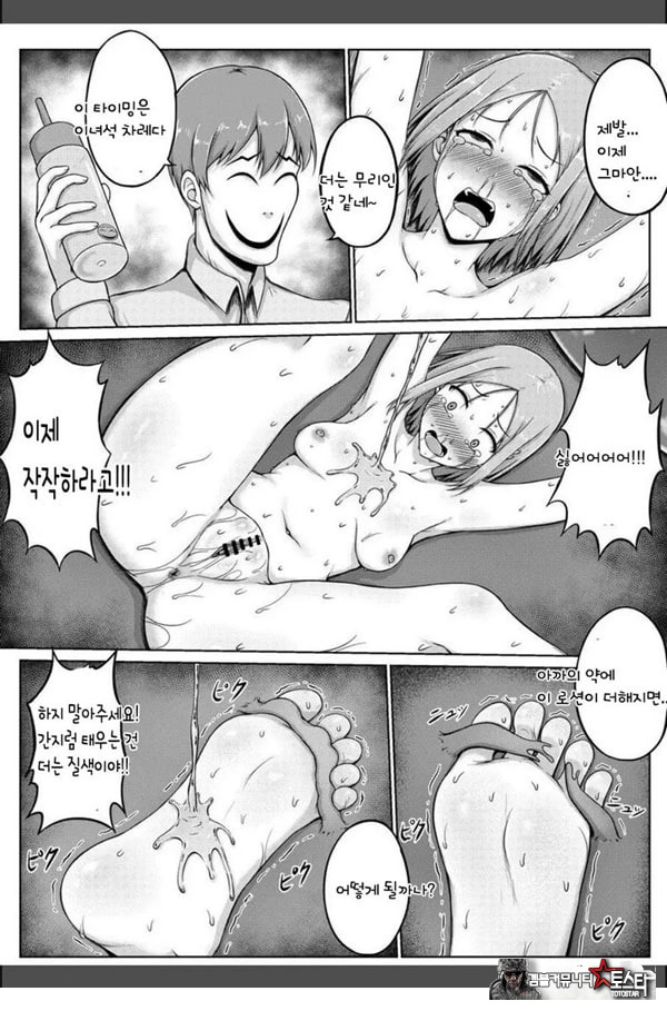 여경과 간지럼 유괴범