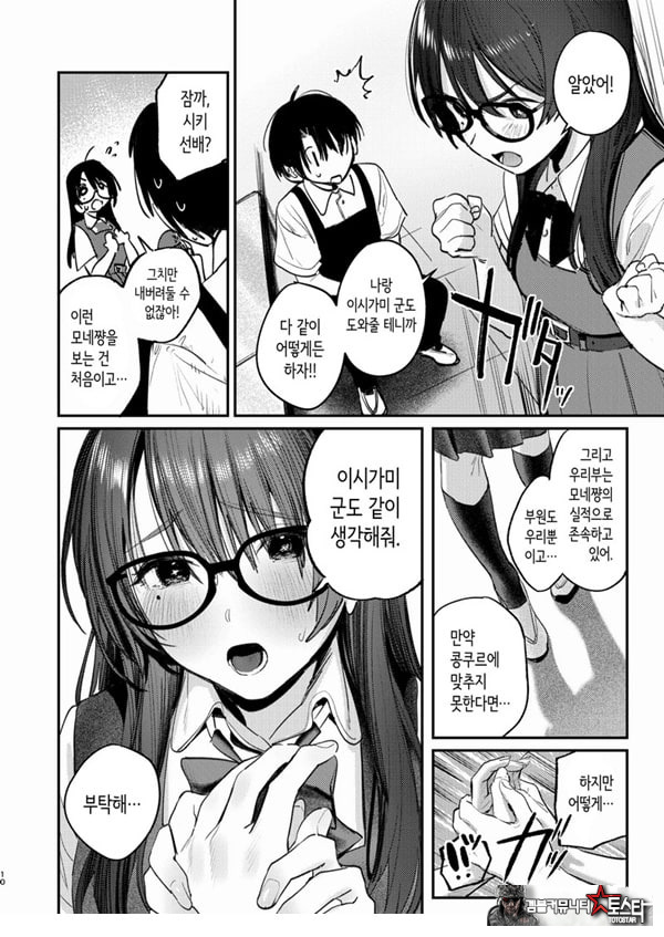 미술부 하렘 활동일지