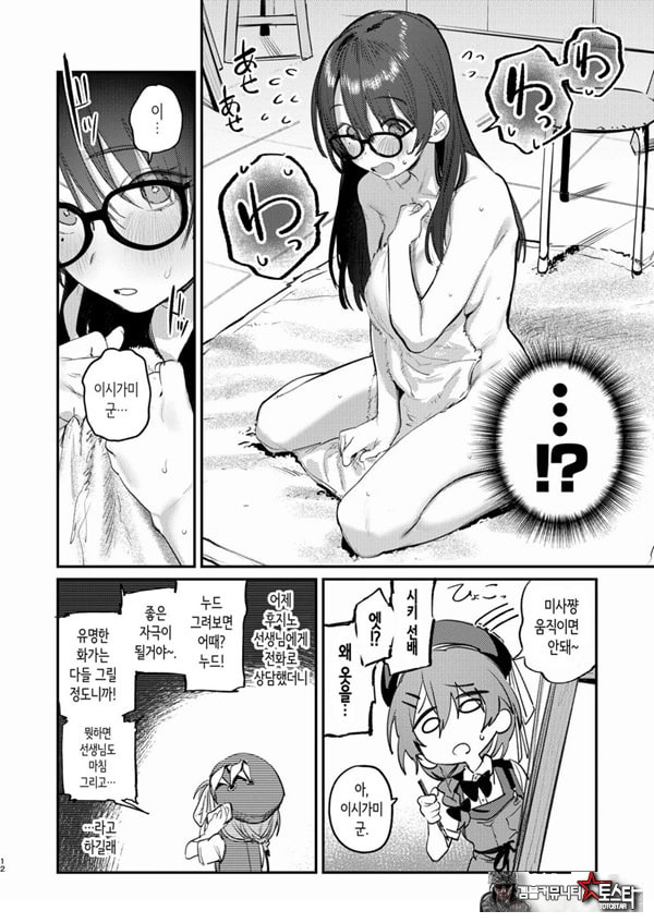 미술부 하렘 활동일지