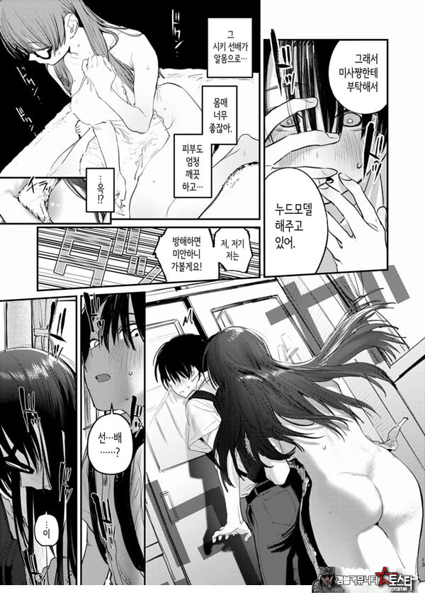 미술부 하렘 활동일지